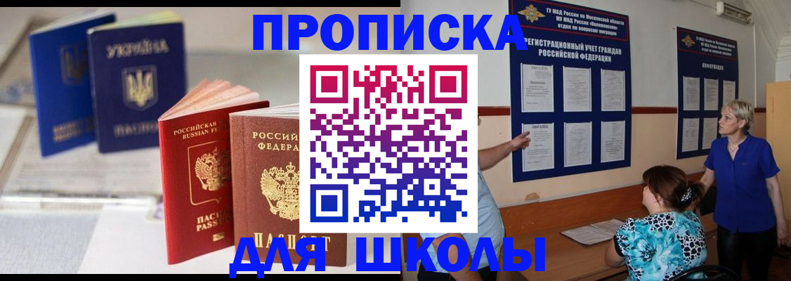 прописка гарантия в Богородске