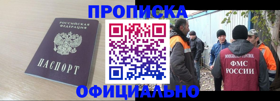 пропишу в квартире в Богородске