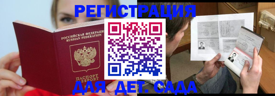 прописка регистрация в Богородске