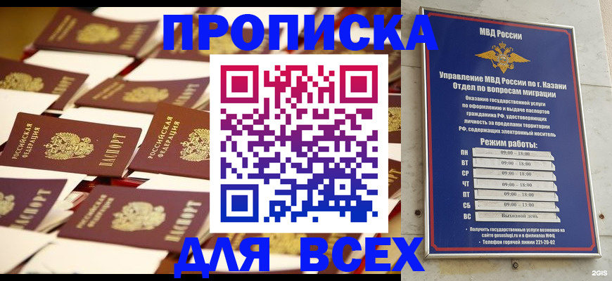 временная регистрация адрес в Богородске