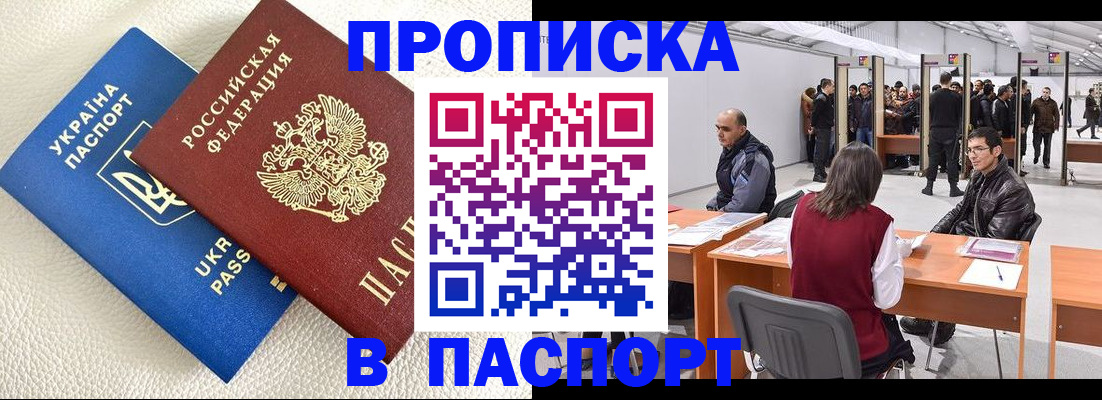 временная регистрация адрес в Богородске